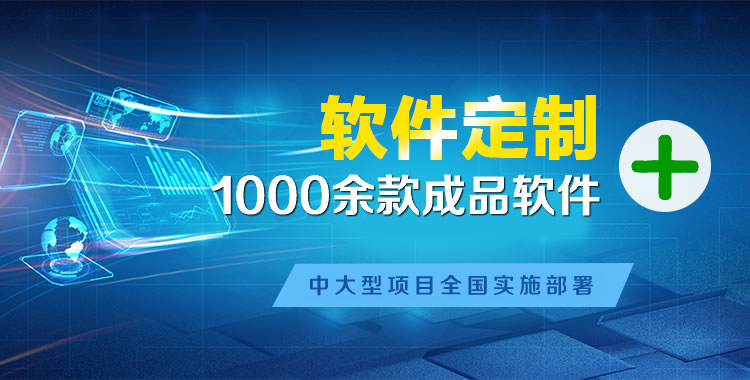 绥芬河管理系统软件软件开发